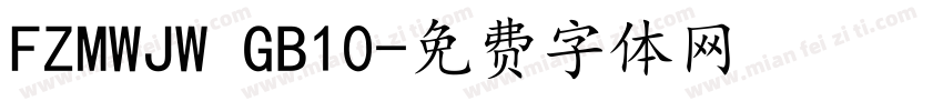 FZMWJW GB10字体转换